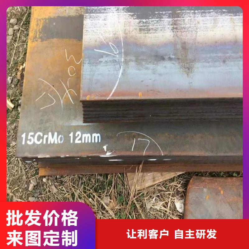 辽宁12Cr1MoV钢板加工厂家