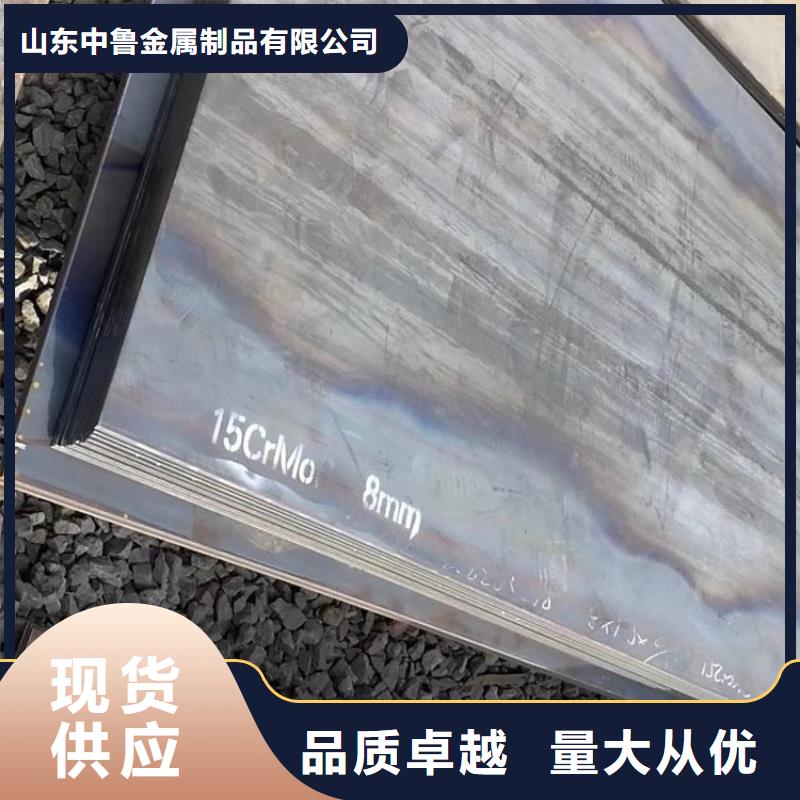 呼和浩特12Cr1MoV钢板现货厂家