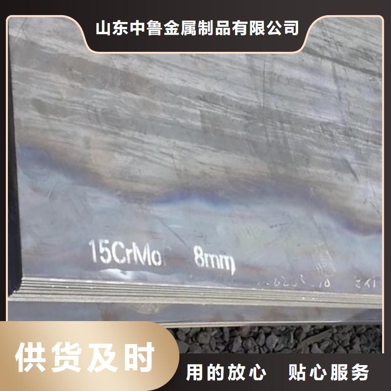 【合金钢板15CrMo-12Cr1MoV弹簧钢板严选材质】