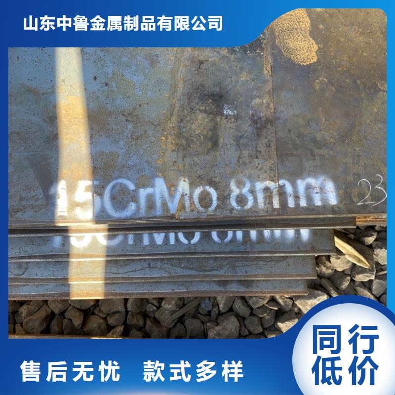 12Cr1MoV钢板加工厂家联系方式(中鲁金属现货齐全）