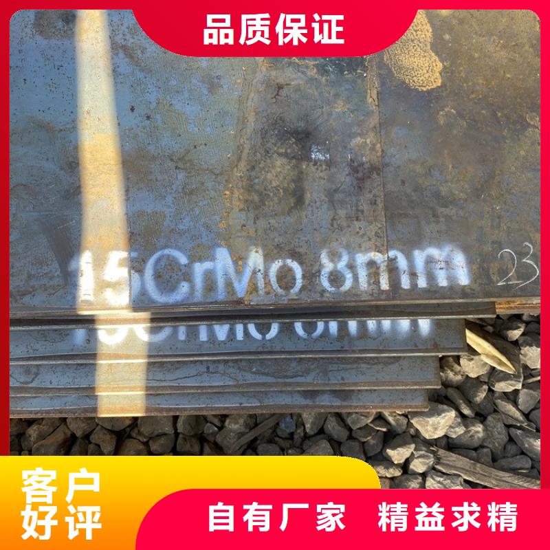 【合金钢板15CrMo-12Cr1MoV】弹簧钢板工厂自营