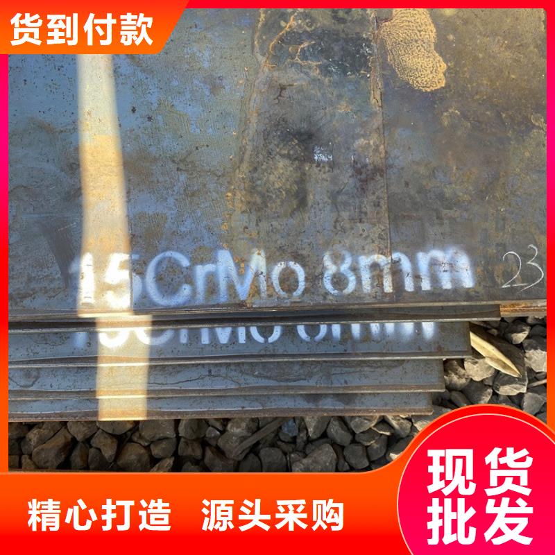 包头15crmo合金钢板现货厂家