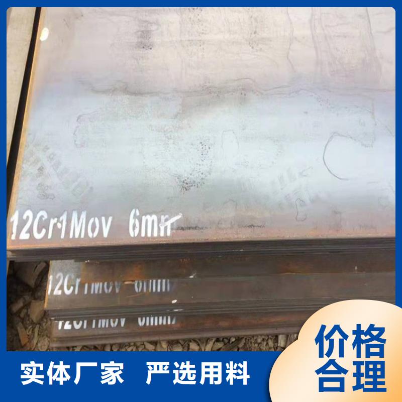 5mm毫米厚12Cr1MoV合金钢板现货厂家联系方式