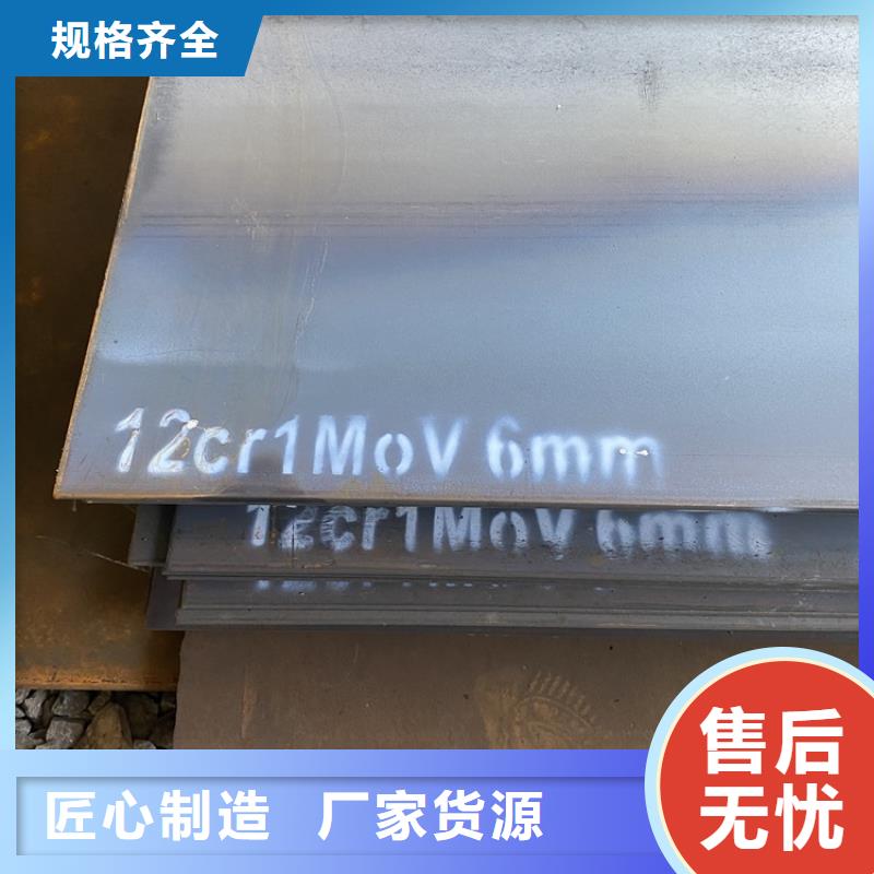 55mm毫米厚12cr1mov合金钢钢板价格