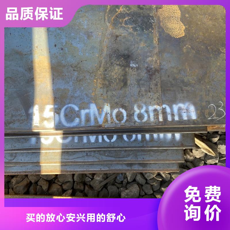 锦州12Cr1MoV合金板零割厂家