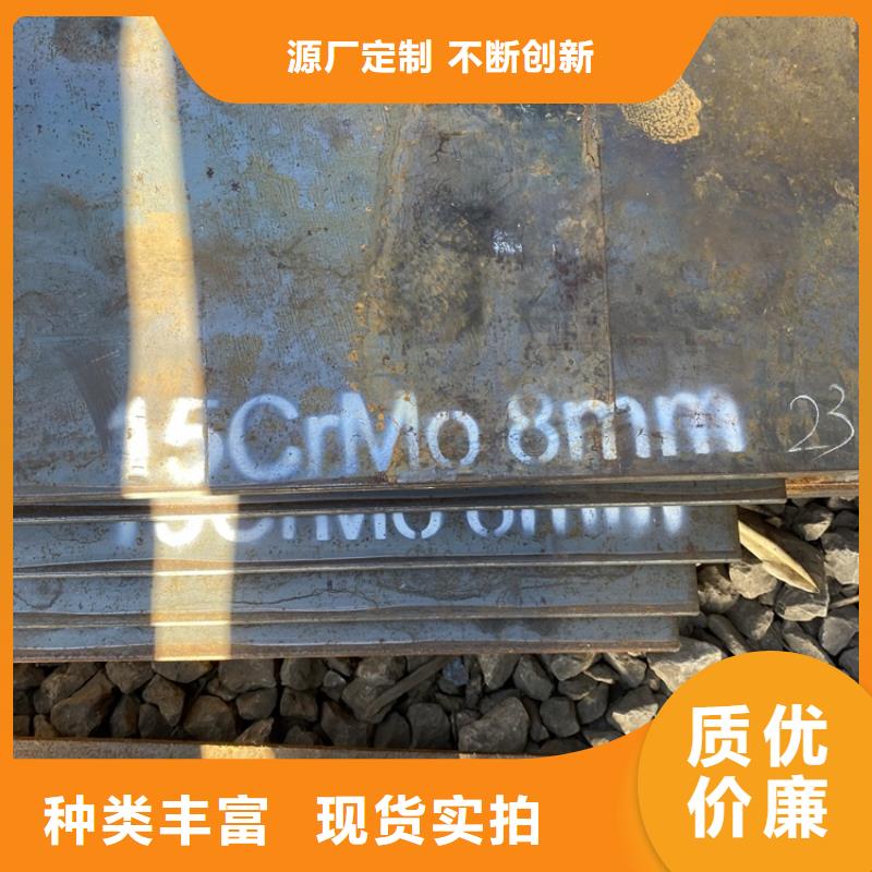 合金钢板15CrMo-12Cr1MoV弹簧钢板经销商