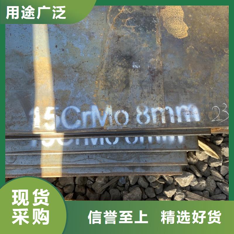 温州15CrMo合金钢板下料厂家
