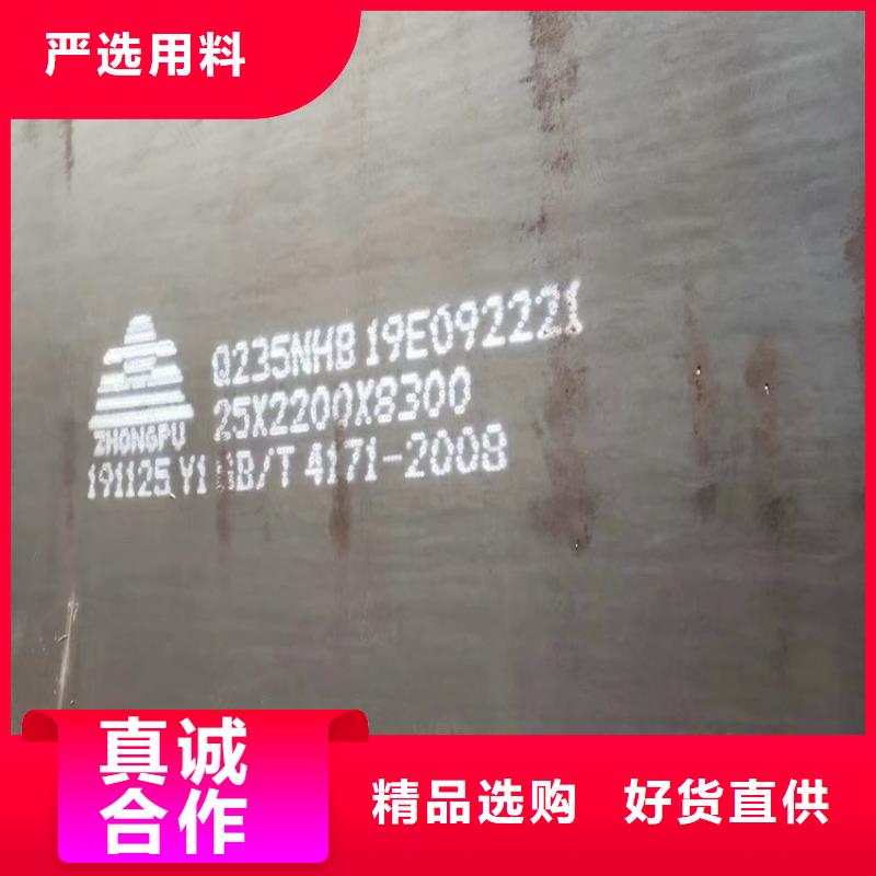 耐候钢板SPA-H-Q235NH-Q355NH耐磨钢板好品质用的放心
