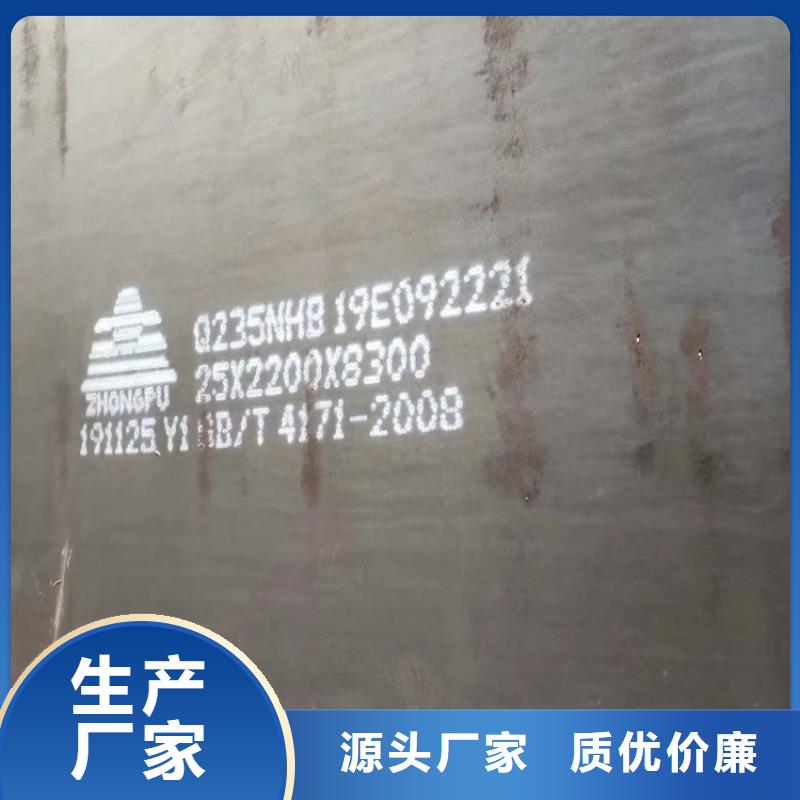 蚌埠Q355NH耐候钢下料厂家