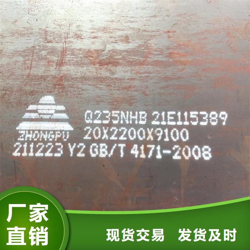 蚌埠Q355NH耐候钢下料厂家