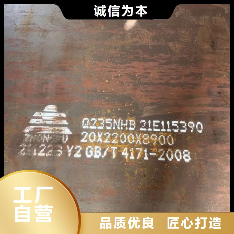 耐候钢板SPA-H-Q235NH-Q355NH弹簧钢板工厂直销