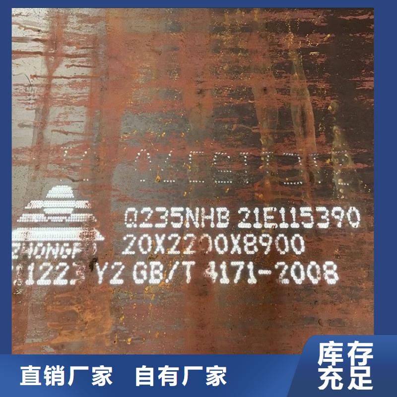 宜昌Q235NH耐候钢切割厂家