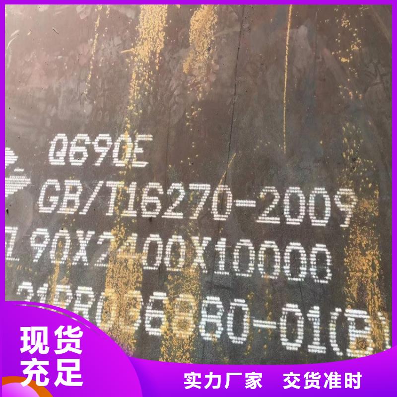 高强钢板Q460C-Q550D-Q690D-【弹簧钢板】满足客户所需