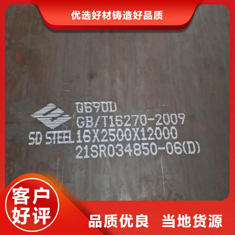 【高强钢板Q460C-Q550D-Q690D锅炉容器板用心做好细节】