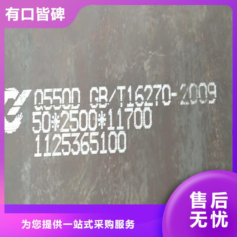 郴州Q460C低合金高强度钢板零切厂家