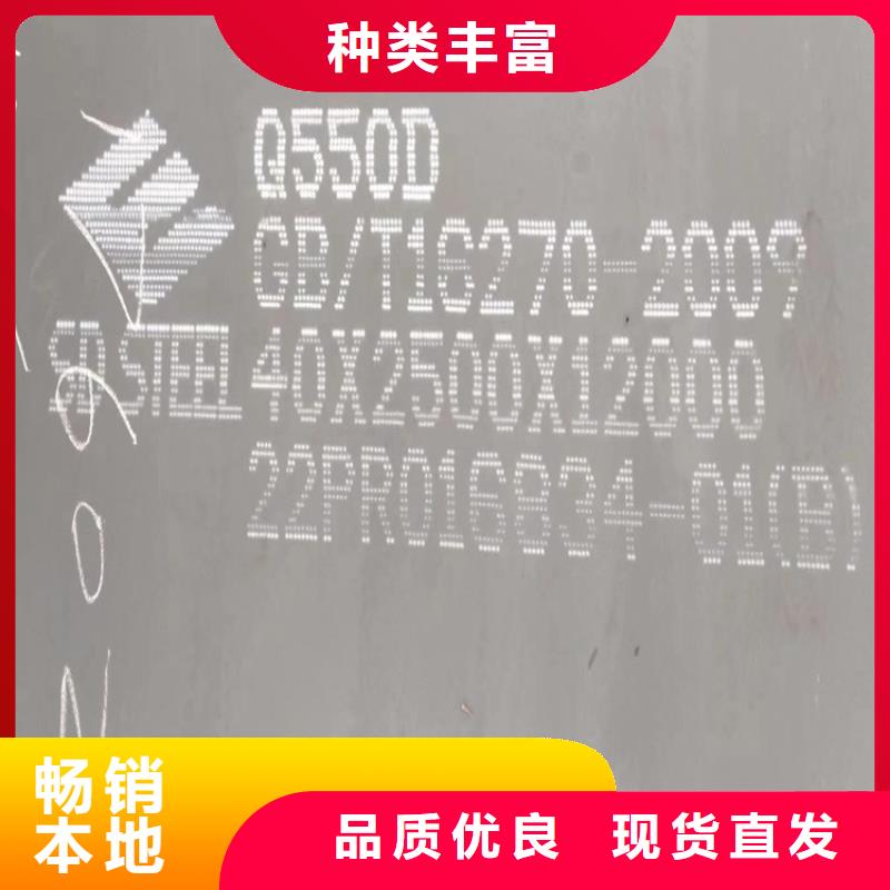 安庆Q550E低合金高强度钢板加工厂家