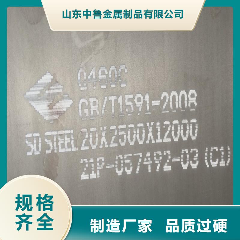 选购(中鲁)高强钢板Q460C-Q550D-Q690D,钢板量大更优惠