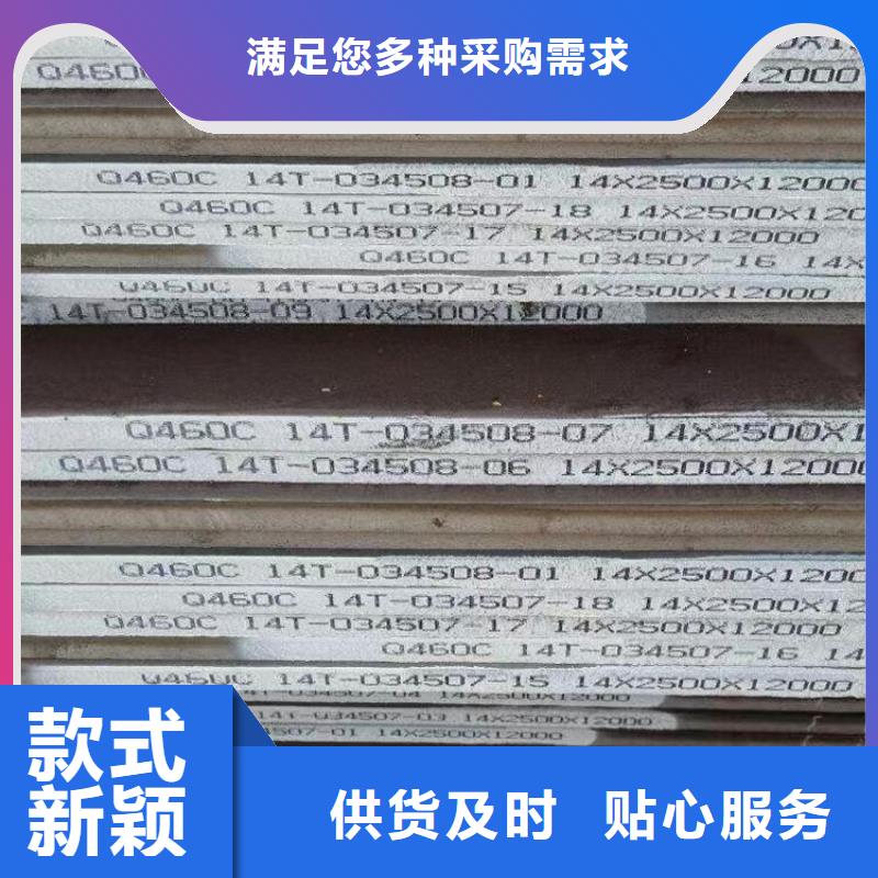 芜湖Q550C低合金高强度钢板切割厂家