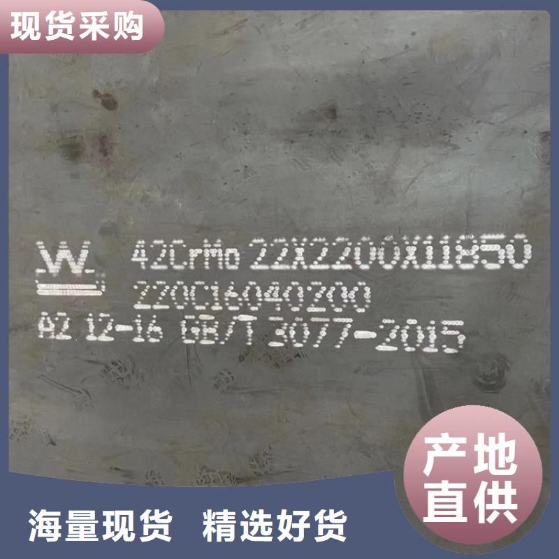 50mm厚40Cr合金钢板激光切割2025已更新(今日/资讯)