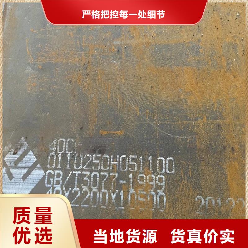 6mm厚42CrMo合金板供应商2025已更新(今日/资讯)