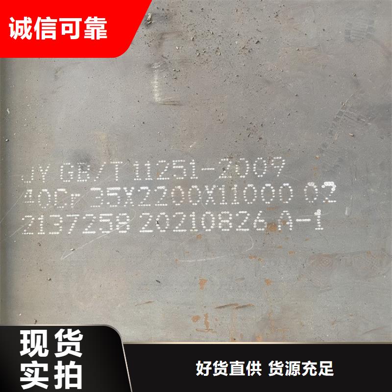 5mm厚42CrMo合金钢板供应商2025已更新(今日/资讯)