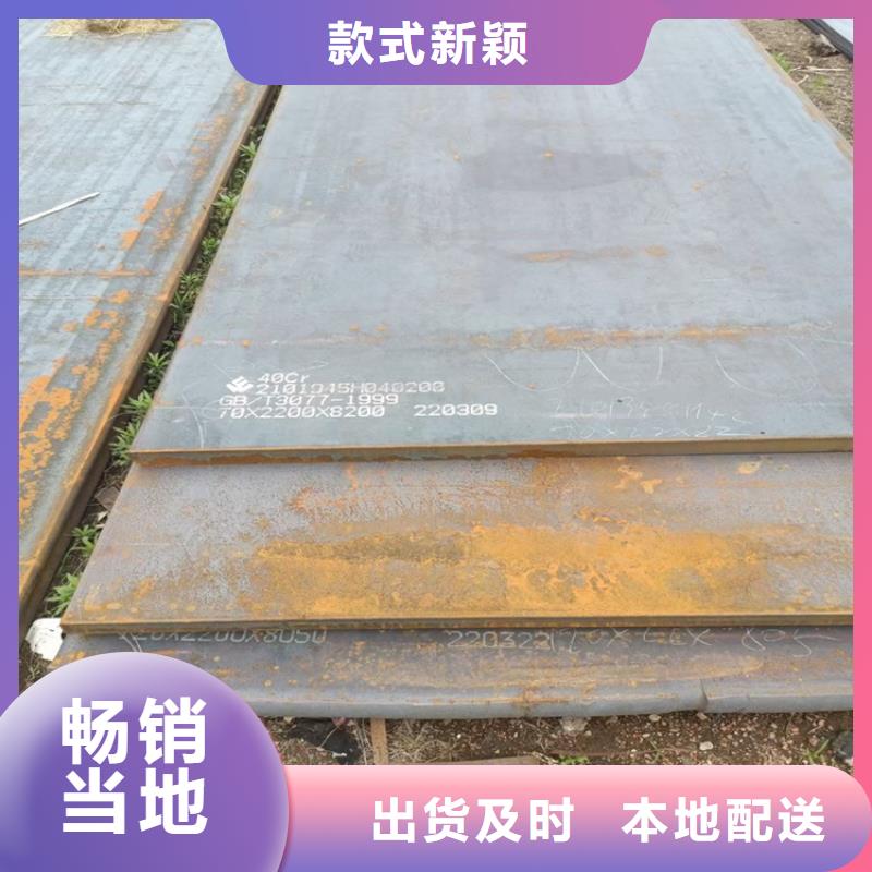 荆州42CrMo钢板加工厂家