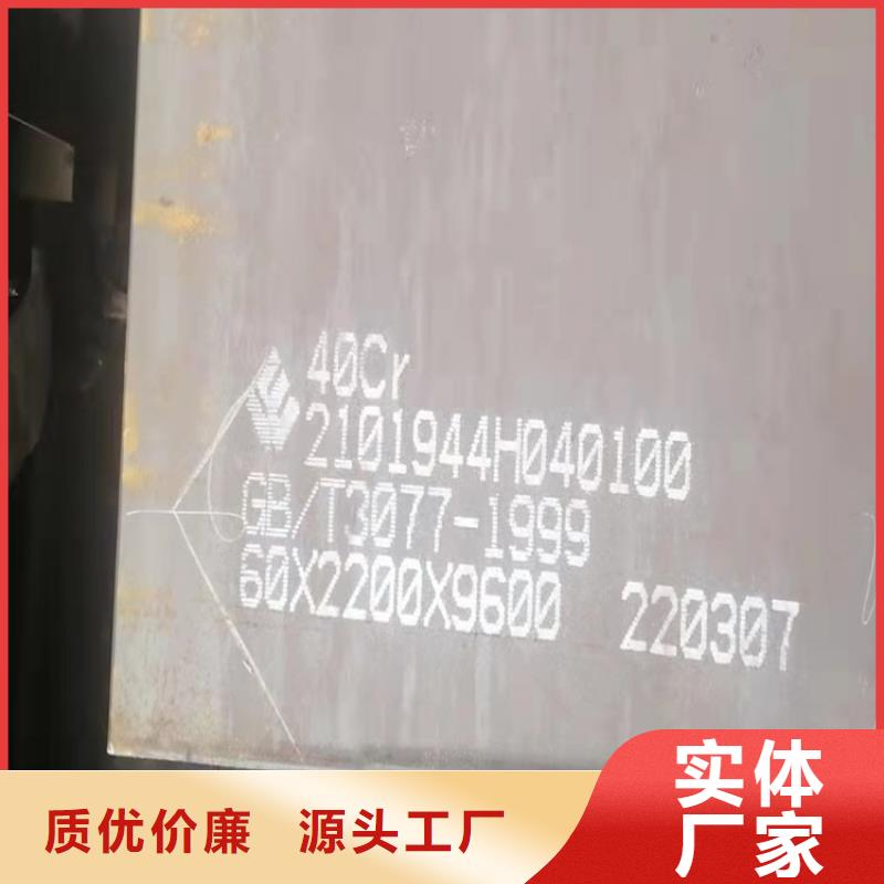28mm厚42CrMo钢板现货厂家2024已更新(今日/资讯)