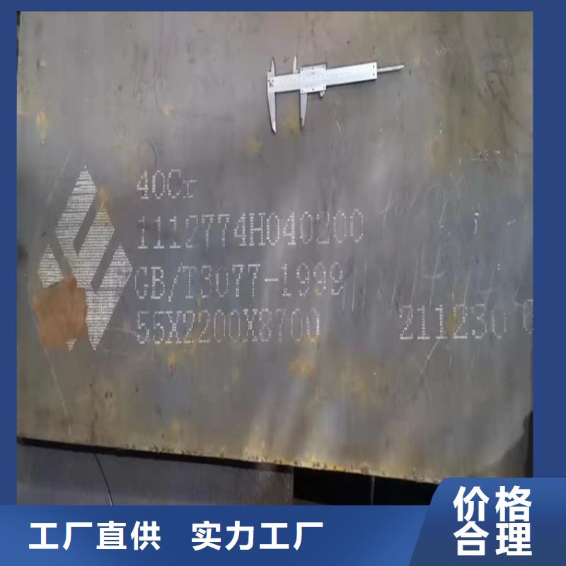 90mm厚40Cr合金钢板生产厂家2024已更新(今日/资讯)