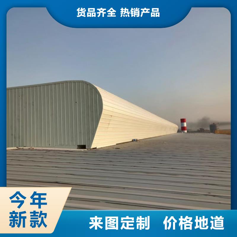 5型通风天窗（启闭式）