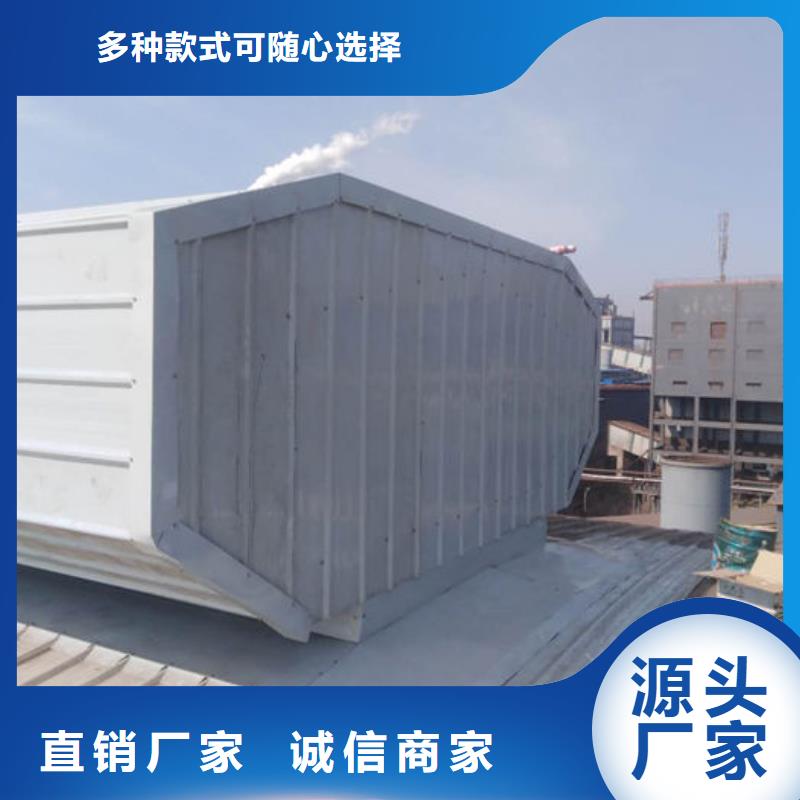 9型弧线（折线）通风天窗