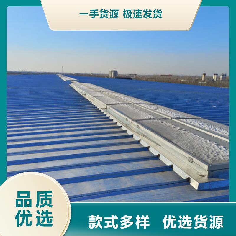 通风天窗钢板基座