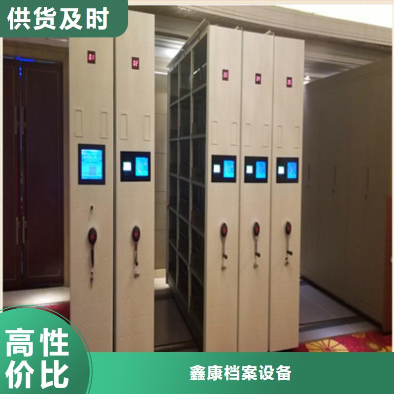 品类齐全(鑫康)供应电动智能型档案柜的生产厂家