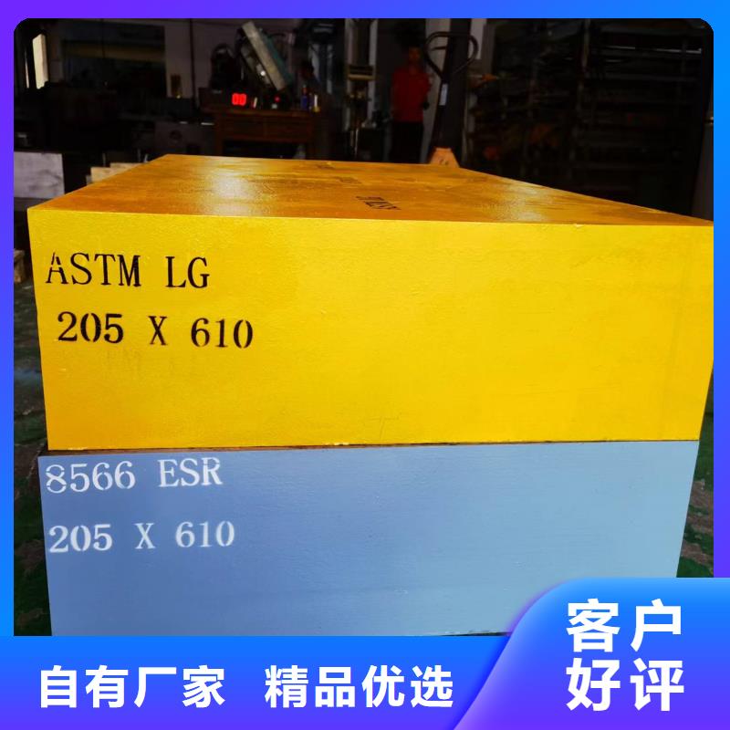DC53薄板-诚信为本