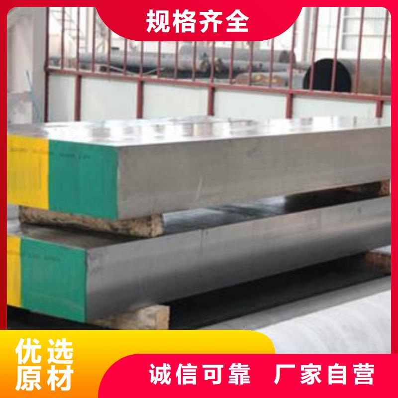 可靠的广东长安SKD2钢生产厂家