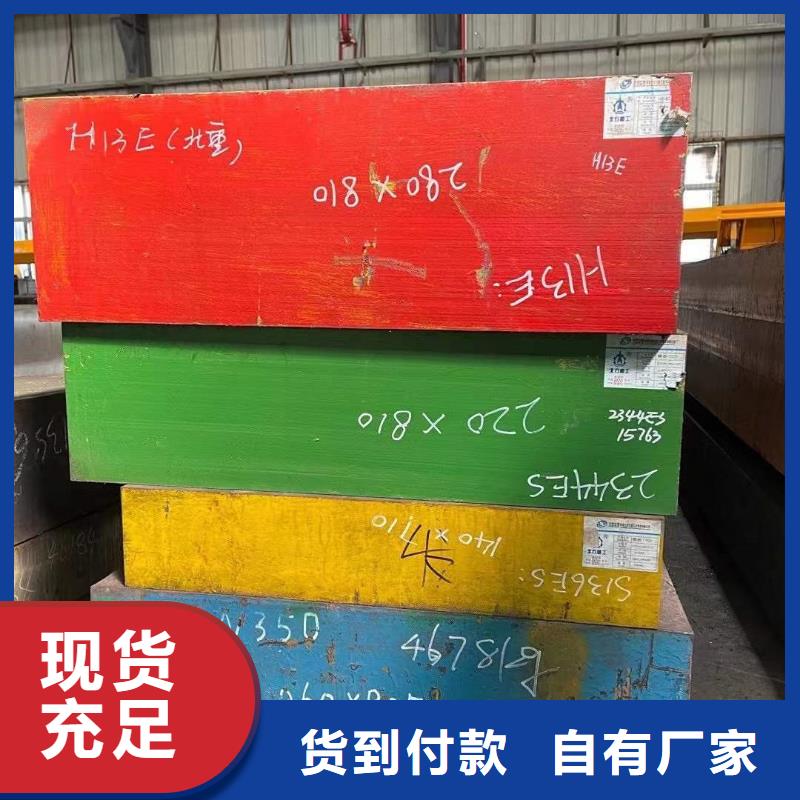 SLD高硬度模具钢、SLD高硬度模具钢生产厂家