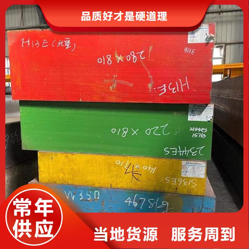 定制S790金属材料公司