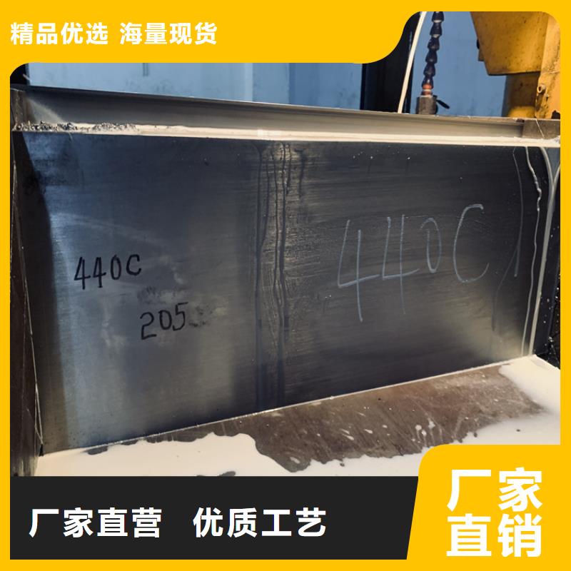 440C钢板、440C钢板厂家直销-质量保证