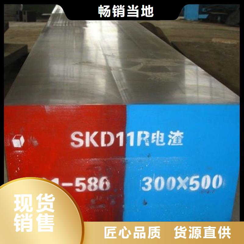 现货SKD11板材是什么标准