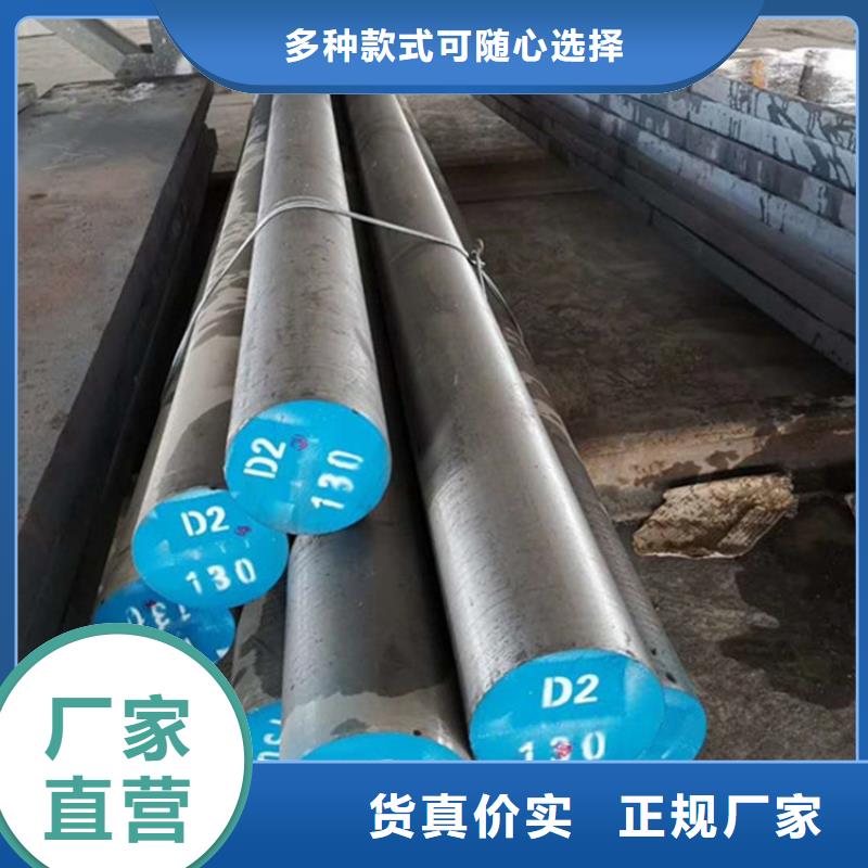 东莞D2模具钢厂家直销品质经得起考验