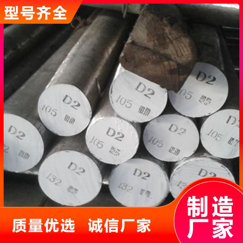 D2钢批发价格  厂家价格便宜