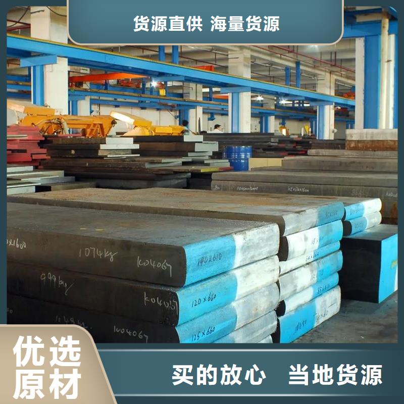 新闻：军工级D2模具钢  厂家