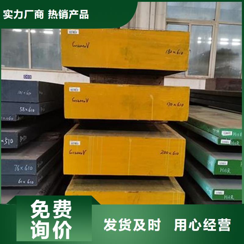 东莞长安D2模具钢现货直销厂家