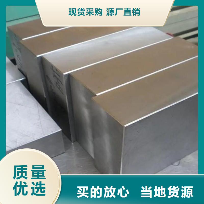 东莞D2模具钢供应商按需定制