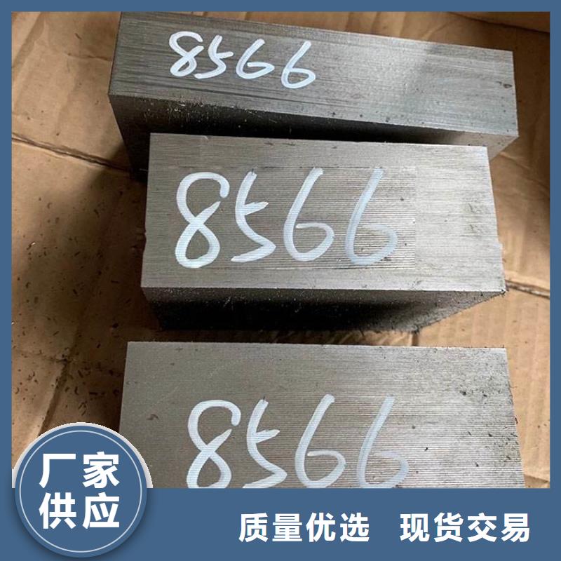 技术先进【天强】8566钢材批发、8566钢材批发厂家-发货及时