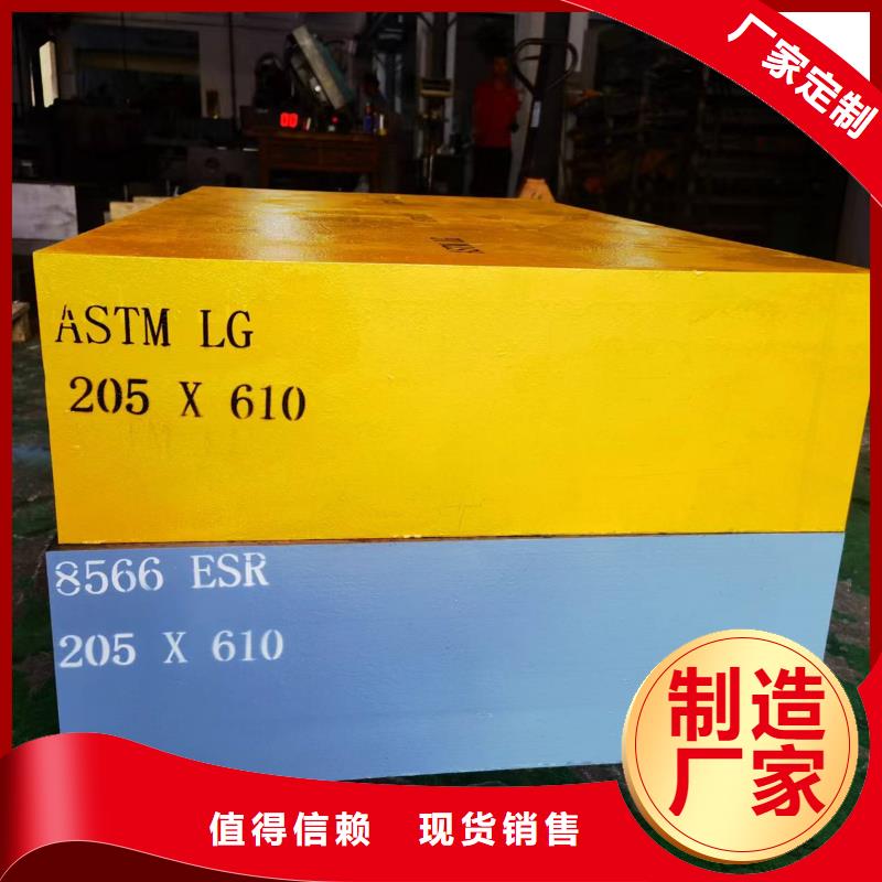 8566模具钢多少钱一斤贴心售后