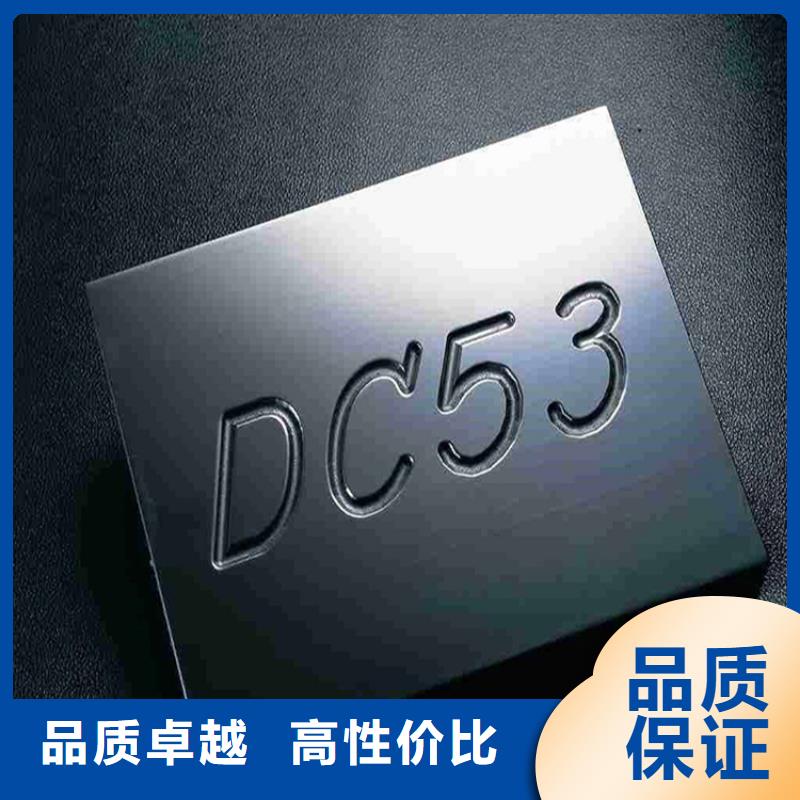 销售DC53毛圆_优质厂家
