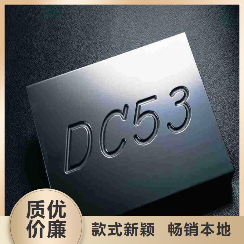 DC53淬火料百搜不如一问
