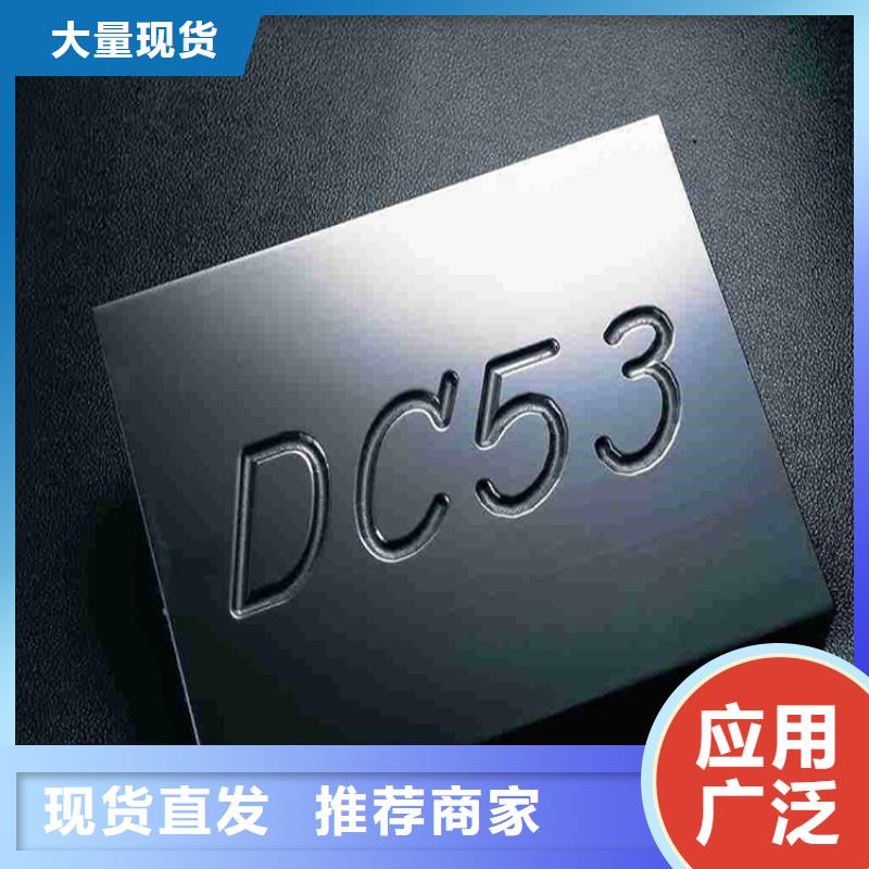DC53光圆模具钢放心选择