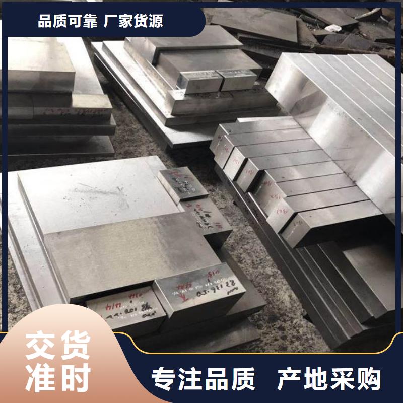 H13耐热性钢生产厂家有样品