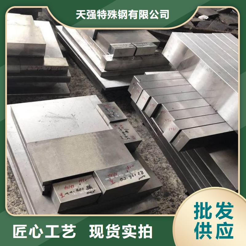 自产自销《天强》卖KDAMAX模具钢硬料的当地厂家